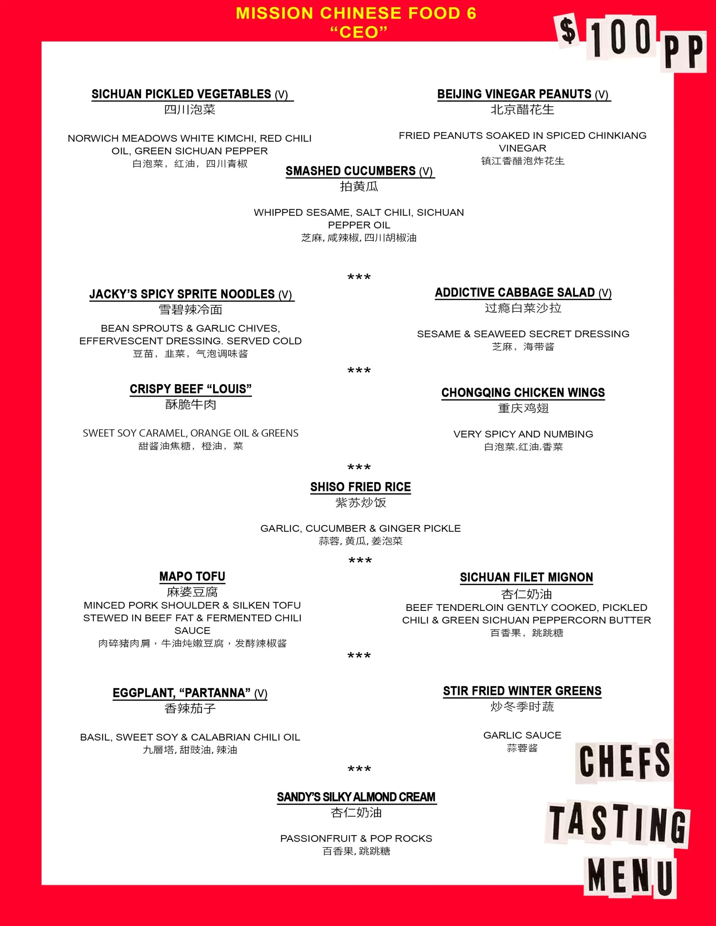 Mission Chinese (SF)
