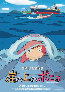 ponyo!!