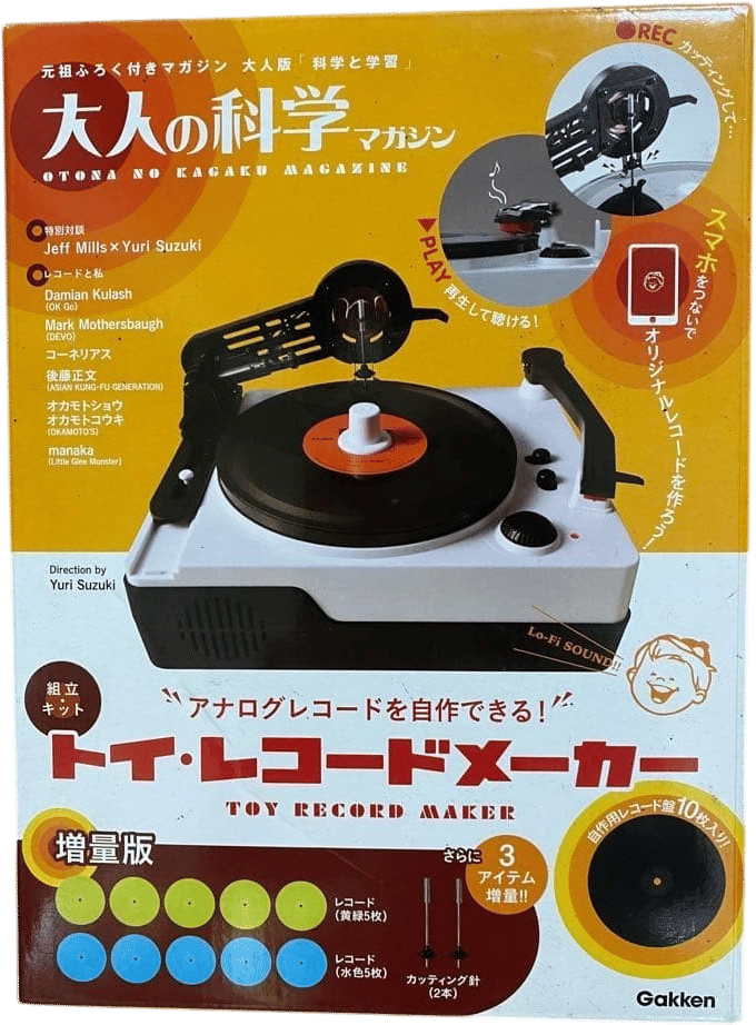 Gakken Toy Record Maker Kit