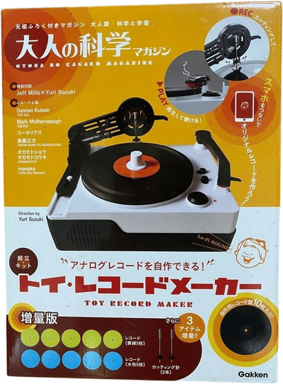 Toy Record Maker Kit