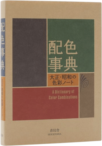 Dictonary of Color Combinations