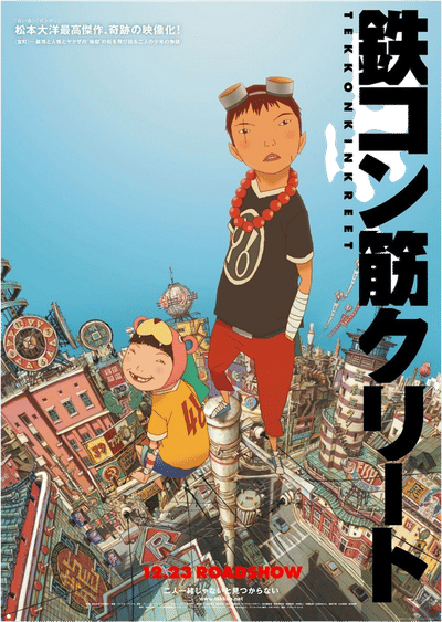 Tekkonkinkreet