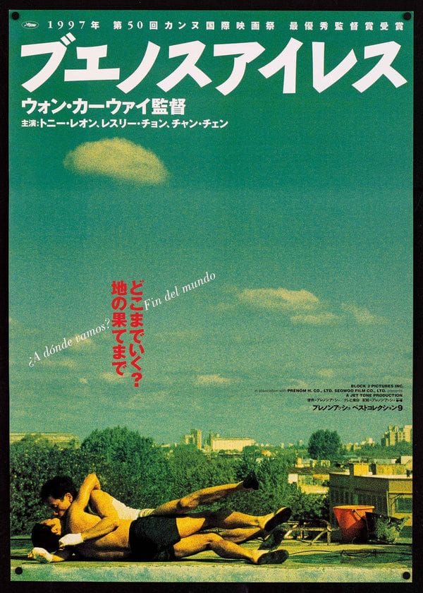 Wong Kar Wai movie posters