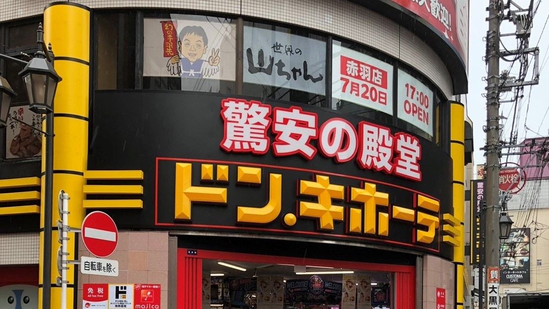 Yamachan