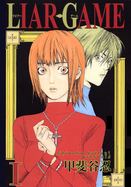 Liar Game by Shinobu Kaitani