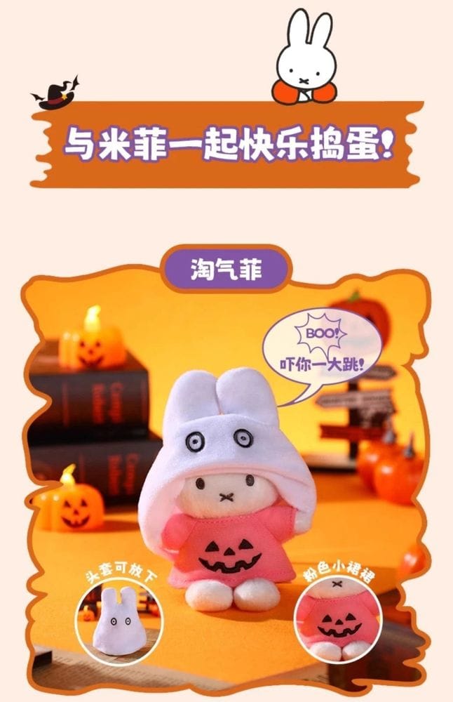 Miffy Halloween Plush Keychain Blind Box