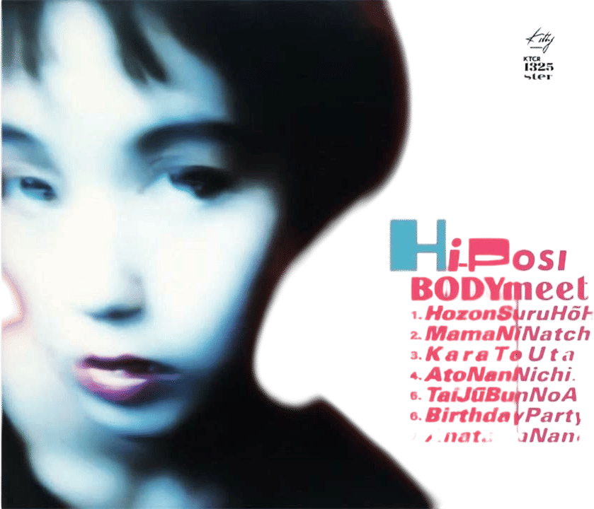 Hi-Posi - あと何日 (1995)