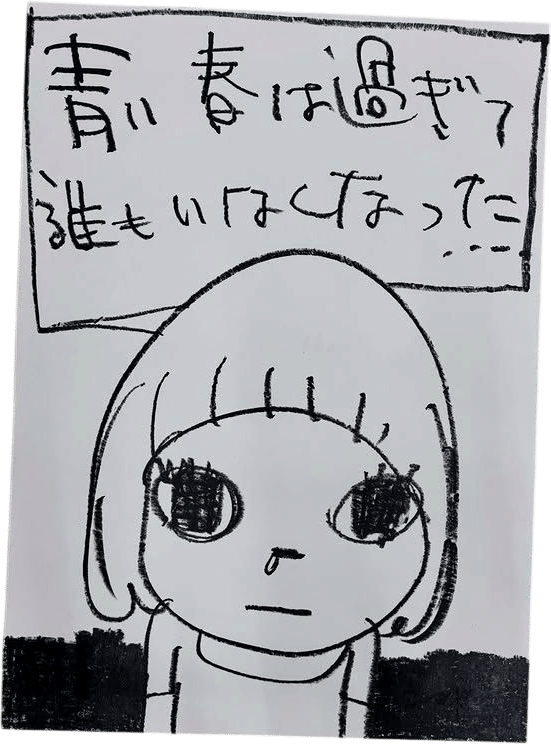 Yoshitomo Nara