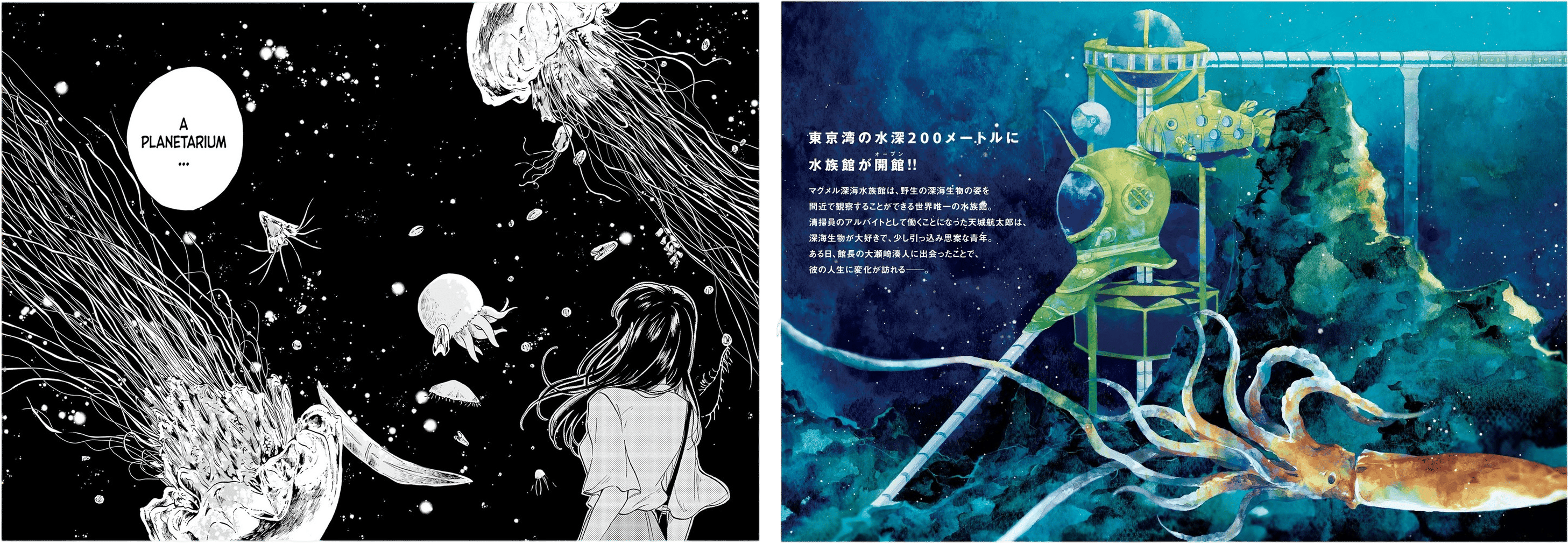 Deep-Sea Aquarium Magmell (Manga, 2017)