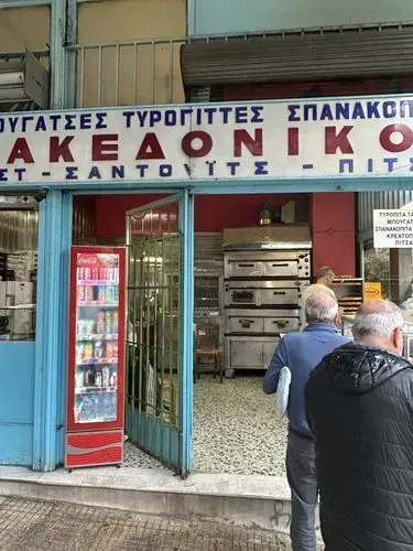 Athens: Makedonikon