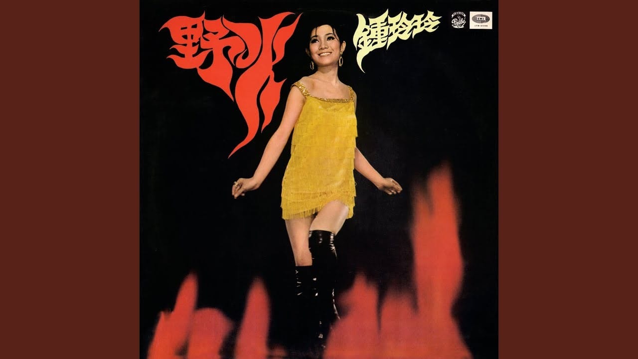 Betty Chung - “Tai Yang Zai Xin Tou”