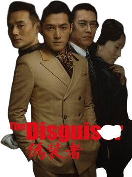 The Disguiser