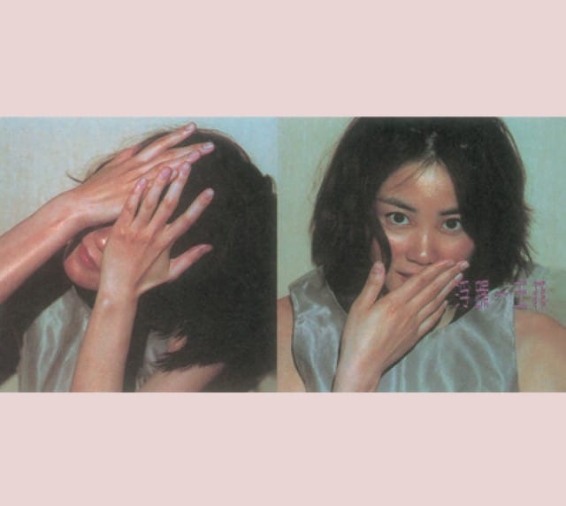 Faye Wong - 浮躁 (Fuzao) (1996)