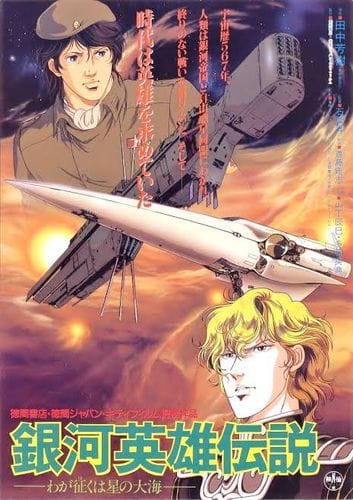 Legend of the Galactic Heroes
