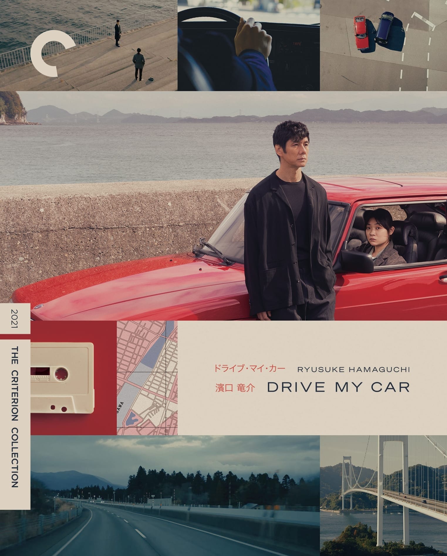 Drive My Car (2021) | Ryusuke Hamaguchi