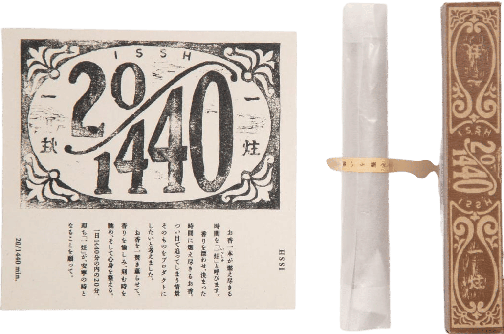 ISSH Incense