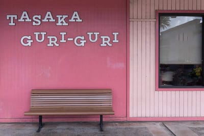 Tasaka Guri Guri