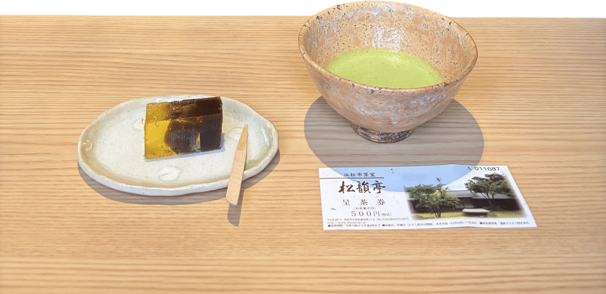 Shointei Tea House