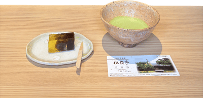 Shointei Tea House