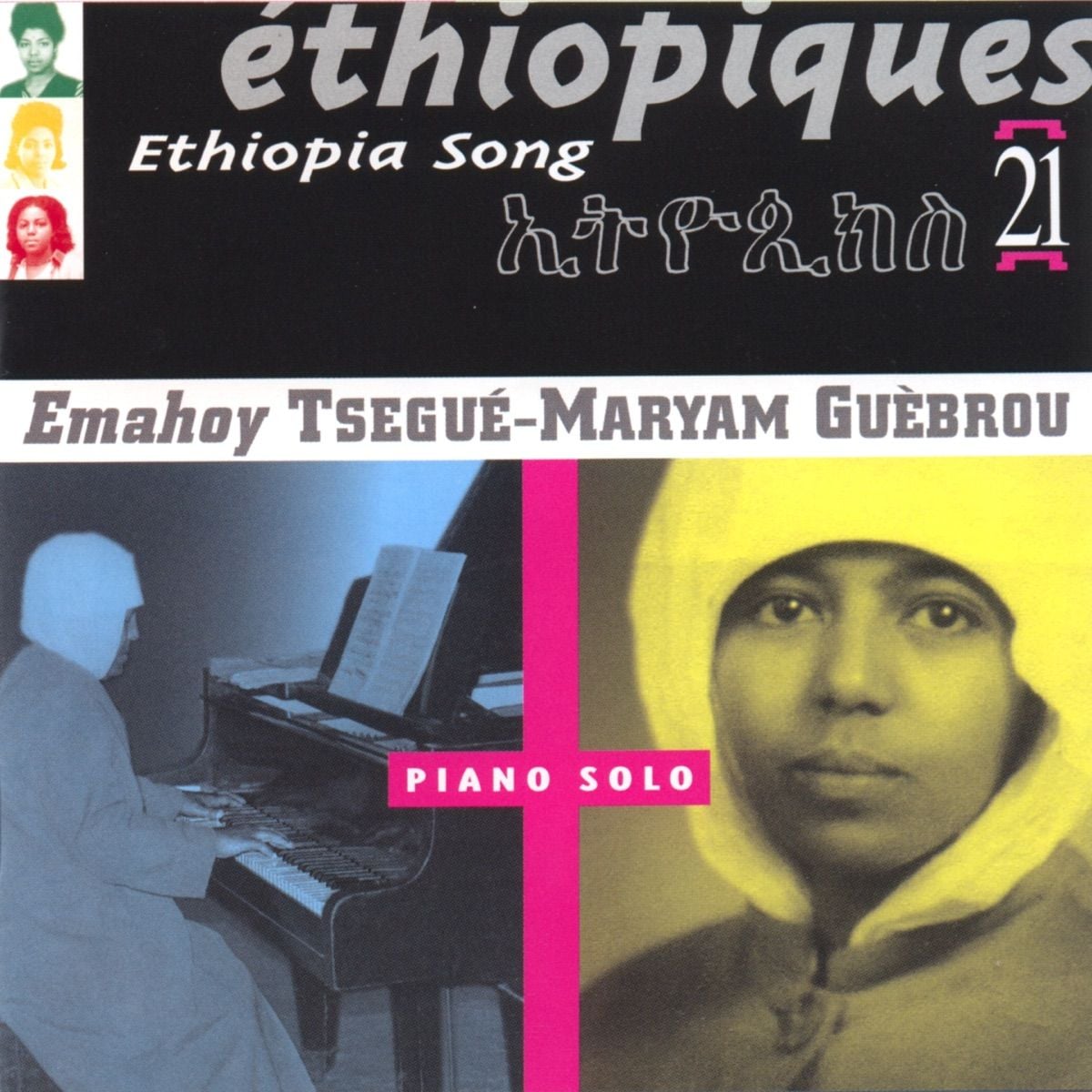 Éthiopiques, Vol. 21: Piano Solo (Emahoy Tsege Mariam Gebru)