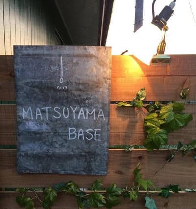 Fuji Matsuyama Base