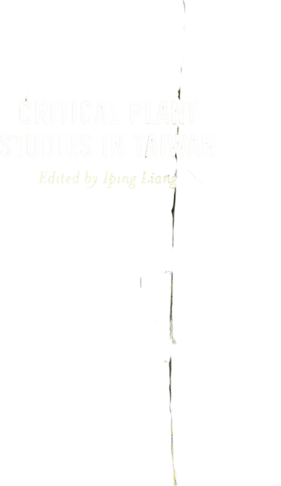 Critical Plant Studies in Taiwan