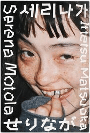 Serenaga