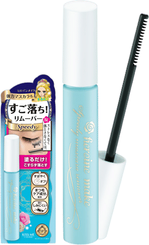 kissme heroine make