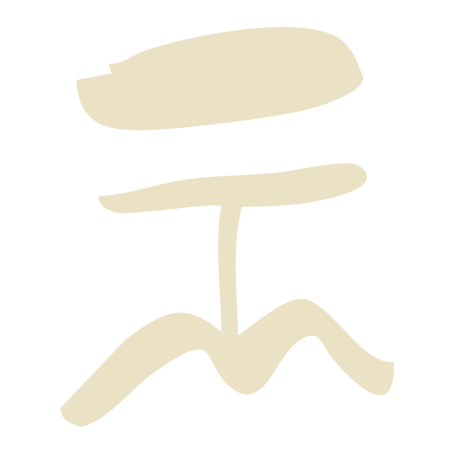 Tenon Movement