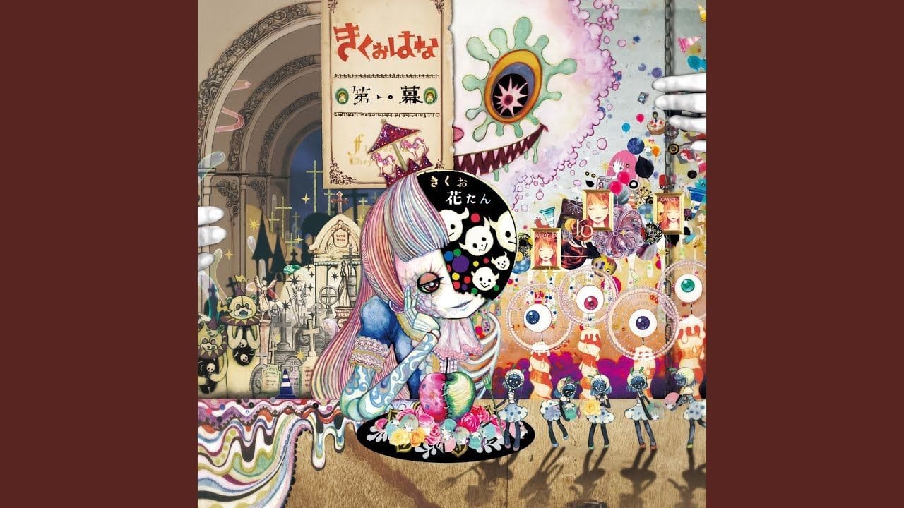 Sekaseka Gekijou