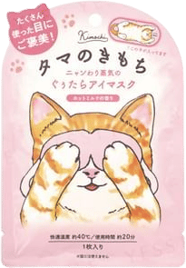 Kimochi Cat Tama Hot Milk Hot Eye Mask