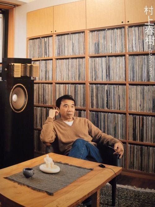 The Listening Room