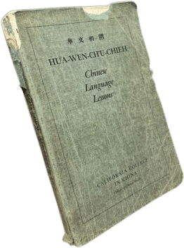 Chinese Language Lessons (1943)