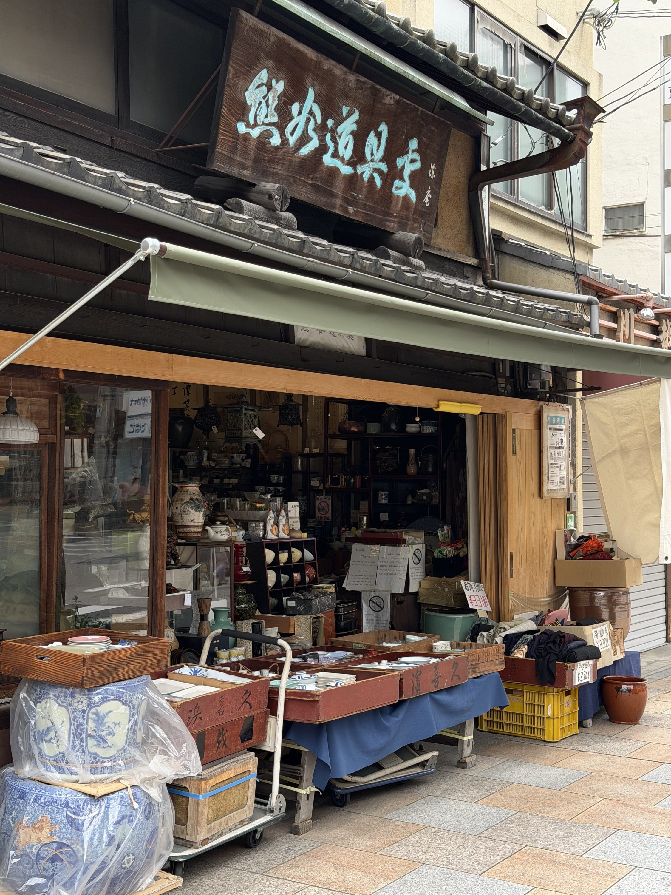 Kumagai Dougsyov Antique Shop
