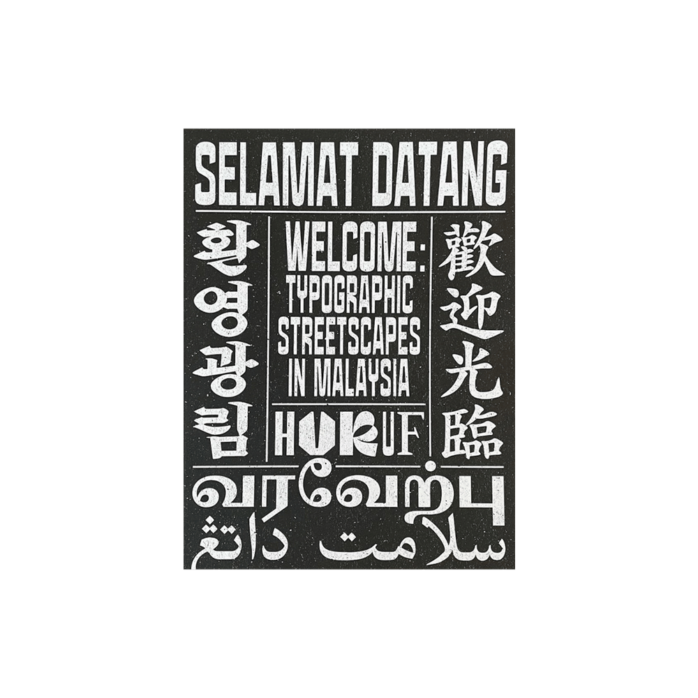 Welcome: Typographic Streetscapes In Malaysia