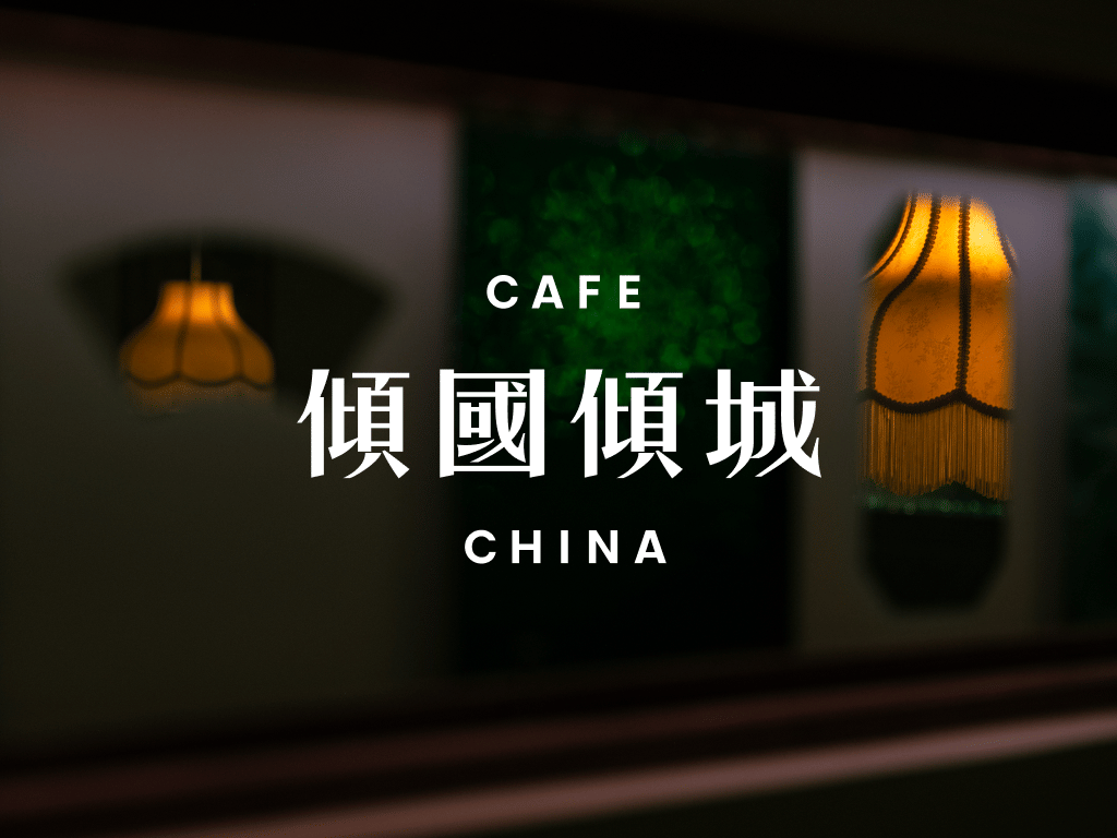 Café China